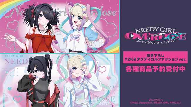 アニメ「NEEDY GIRL OVERDOSE」の描き下ろし Y2K&タクティカルファッションver.各種商品の受注を開始！！アニメ・漫画のオリジナルグッズを販売する「AMNIBUS」にて