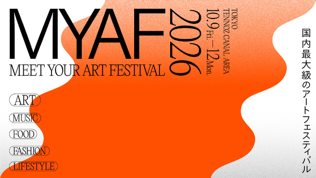 【MEET YOUR ART FESTIVAL 2026】全国から80店舗が大集結！アートグッズ×クラフト×フード&ドリンクの体験がクロスする「SUPER ART & CRAFT MARKET」開催！
