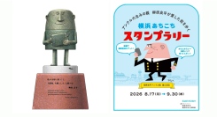 「柳原良平 アンクル像」が日本丸メモリアルパークに8/17建立記念スタンプラリーも開催