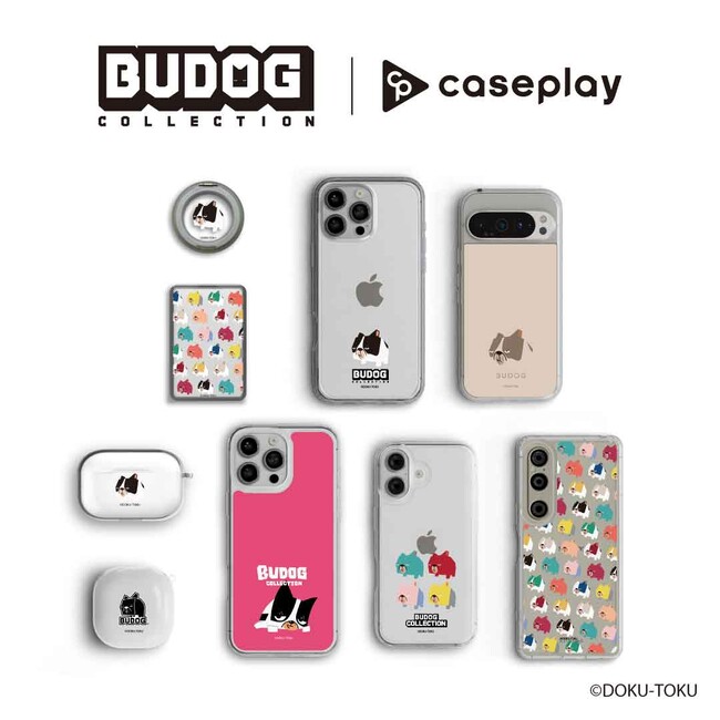 caseplayからブロックのように無骨でシンプルな犬「BUDOG（ブドッグ）」のスマートフォンアクセサリーが5デザイン×170機種以上のラインナップで登場！