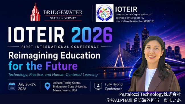 米国開催の国際学会「IOTEIR 2026」にて「Excellence Award」を受賞！デジタル体力テスト『ALPHA』による「生涯続く健康教育」の実践事例を発表
