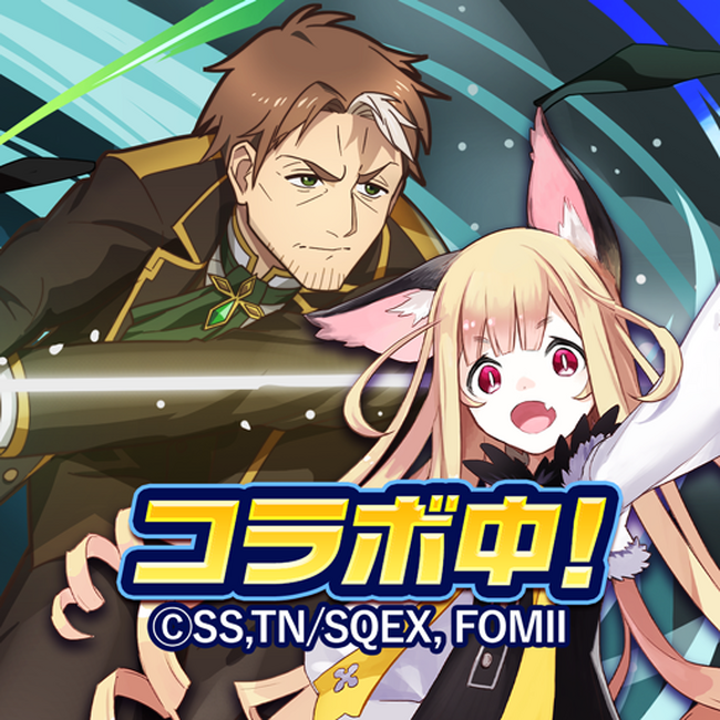 『猫とドラゴン』×『片田舎のおっさん、剣聖になるII』コラボキャンペーンを8月17日(月)より実施！