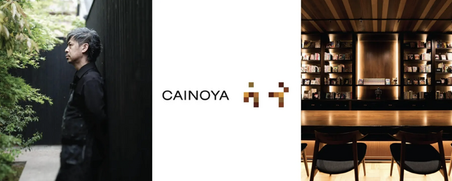 【コラボイベント第三弾】京都の名店「CAINOYA」塩澤隆由氏が六本木「ウブ」にて、一夜限りの特別コース開催。