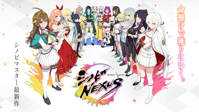 『シノビNEXUS -閃乱カグラ-』Google Playで事前登録開始!