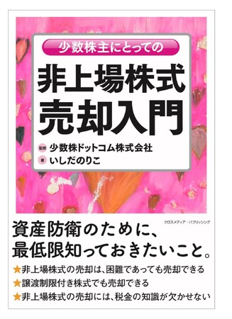 株式会社河野メリクロン代表取締役の代理人弁護士に対する抗議文への回答受領および陳述書の一部撤回に関するお知らせ