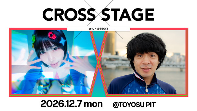 anoと銀杏BOYZの対バンライブ！MTVによるライブシリーズ「Cross-stage」第3弾開催決定！
