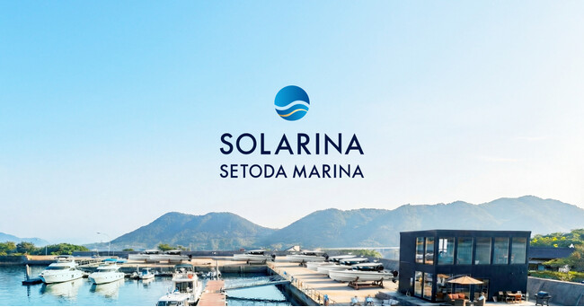 SOLARINA SETODA MARINA、2026年9月6日(日)正式開業