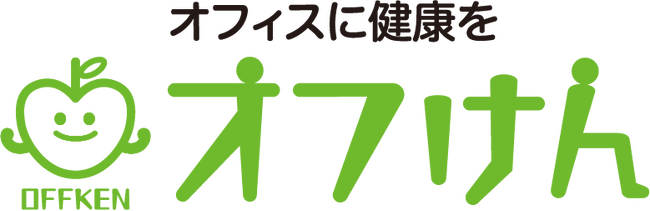 毎日の職場に楽しい健康習慣を。出社を健康習慣のきっかけにする「健康出勤」新サービス「オフけん場」提供開始