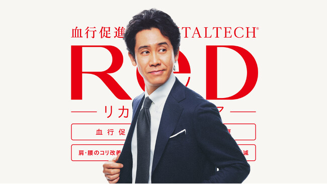 リカバリーウェアReD第１号店のReD ShinQs by TOKYU DEPARTMENT STORE 店をリニューアルオープン！