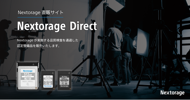 自社ECサイト開設のお知らせ
