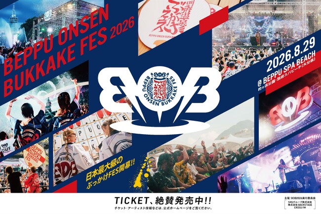 別府で開催の音楽フェス「BOB2026：別府温泉ぶっかけフェス」前日・当日メディア取材のご案内