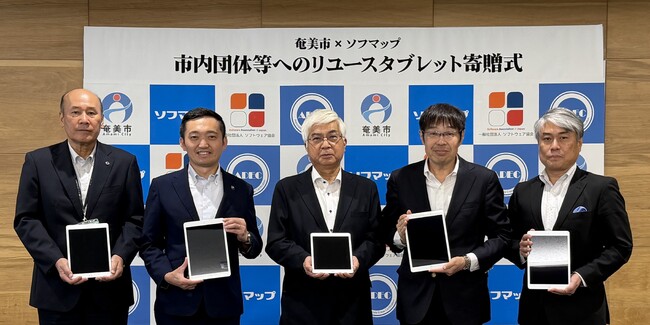 ソフマップ、奄美市内の77団体へリユースタブレット300台を寄贈