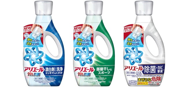 まるまったまま放置された靴下も根こそぎ消臭！アリエール液体シリーズがフルリニューアル　新消臭テクノロジーでニオイを抑制。汚れの再付着も防ぐ！