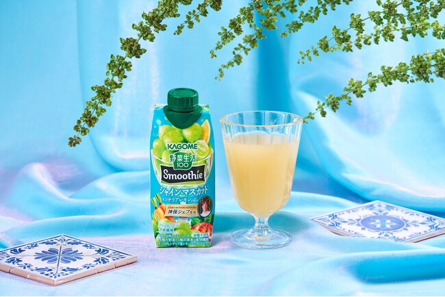 “野菜の魔術師” ※1神保シェフ監修　季節限定「野菜生活100 Smoothieシャインマスカット&シチリアレモンmix」新発売