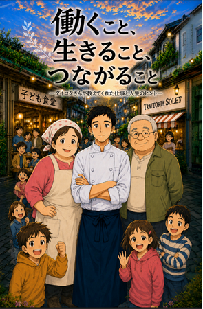 出版×AIの新たな挑戦。表紙だけでは伝わらない本の魅力をAIで届ける。マイナビ出版がAIアニメ・AIマンガによる書籍販促を開始