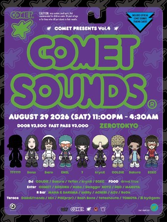 第二弾ラインナップ発表！カルチャー誌『COMET MAGAZINE』を手がけるクリエイティブクルー・COMETが主催を務める音楽イベント「COMET SOUNDS」を開催！
