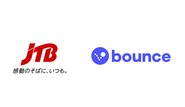 JTBとBounceがシステム連携を開始
