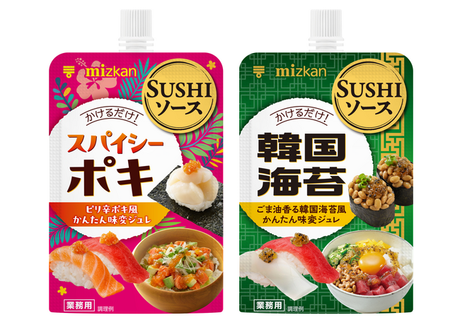 ”いつものネタにかけるだけ”手軽に使える寿司用トッピングジュレ「SUSHIソース」新発売！