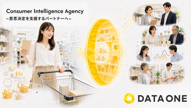 国内最大規模の購買データ基盤をもつデータ・ワン 「コンシューマー・インテリジェンス企業」へとリブランディング