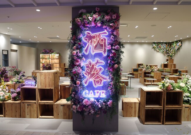 世界で一番、「花」と「カラフル・KAWAII」の描き下ろしが似合うカフェへ。「洒落CAFE FLEUR」が新宿マルイ 本館にオープン