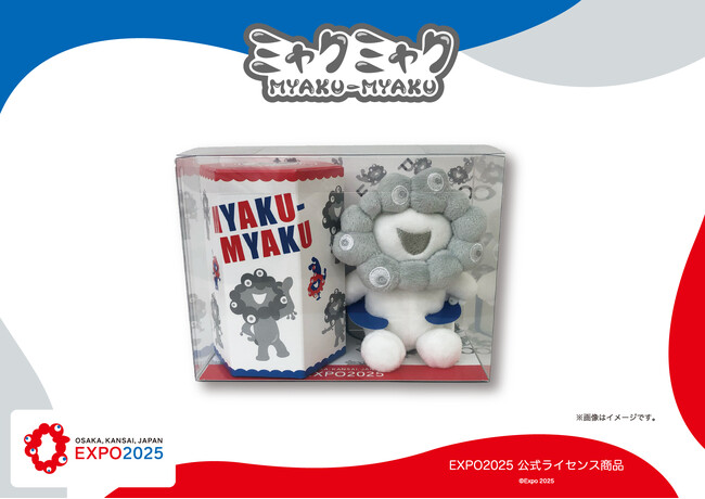 【EXPO2025 公式ライセンス商品】白ミャクミャクの新商品「ぬいぐるみ付クッキー」が新登場！