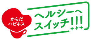 「カフェ・ド・クリエ ソリオ宝塚店」 8月31日（月）オープン！阪急宝塚駅直結！観劇前後のひとときにも