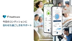 FCNTのスマートフォンによる自律神経測定技術を藤沢病院の健康維持増進プログラムで導入