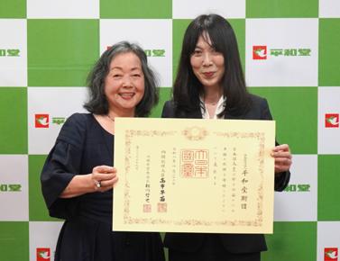 【平和堂】公益財団法人平和堂財団 「紺綬褒章」受章