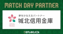 『城北信用金庫パートナーマッチ』が日テレ・東京ヴェルディベレーザ開幕戦にて初開催されます