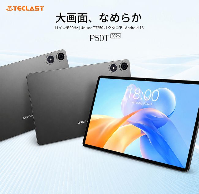 【Teclast】11インチ・90Hzディスプレイ搭載「P50T」が期間限定セール！8月12日～8月19日の7日間、26%OFFの16,900円で販売