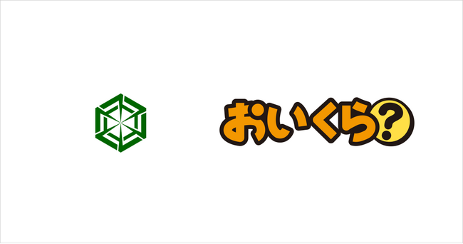 長野県須坂市が不要品リユース事業で「おいくら」と連携を開始