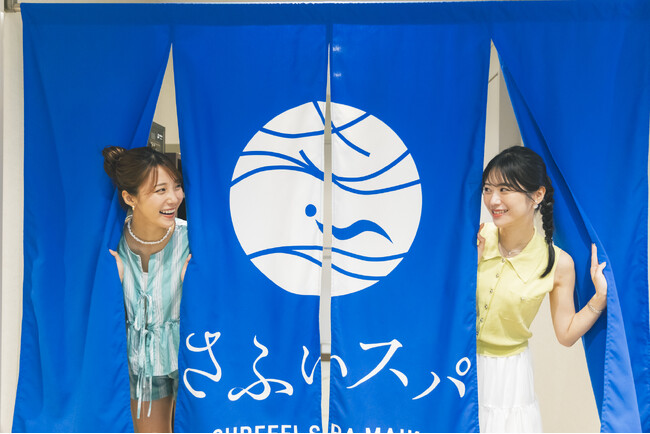 【さふぃスパ舞子】大人気「atoa（アトア）」ペア入場券が当たる豪華抽選会も開催！普段は男性専用のメンズサウナを限定開放する「レディースデー」を8月30日（日）に開催
