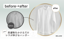 掛けるだけで、ここまで変わる。 掛けるだけで、ここまで変わる。