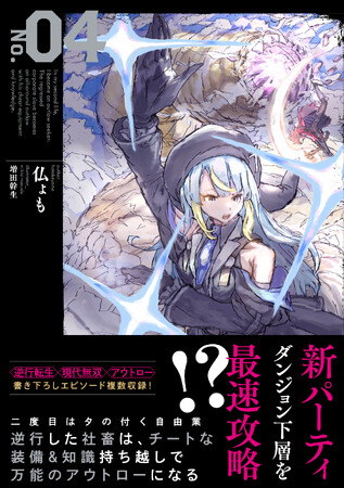 <本日発売>アース・スター ノベル 8月最新刊登場