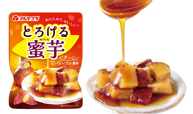 人気の”蜜芋”が「あたためておいしい」秋冬スイーツになって新登場！「とろける蜜芋 ビターメープル風味」期間限定で新発売