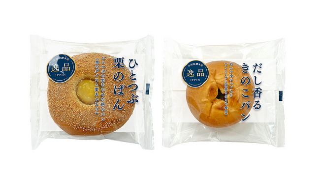 【木村屋總本店】＜新商品＞9月1日から、秋の味覚を先取り！栗のうまみを贅沢に味わう「ひとつぶ栗のぱん」、お出汁広がる「だし香るきのこパン」を発売