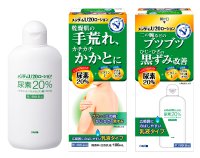 手荒れ・角化症を改善するロングセラーの「U20クリーム」から塗りのばしやすいローションタイプが新登場！『近江兄弟社メンタームU20ローション』