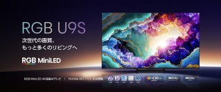 世界初RGB MiniLEDを実用化したハイセンスより*1RGB MiniLED液晶搭載「RGB U9Sシリーズ」を発売