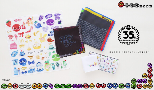 『ぷよぷよ』35周年を記念！CLASSICS the Small Luxuryから初の『ぷよぷよ』コラボレーションハンカチーフを発売