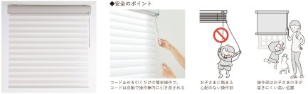 調光ロールスクリーン「ハナリ」スマートコード式が第20回キッズデザイン賞を受賞
