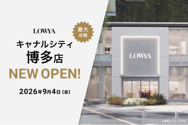 【ブランド史上最大店舗】EC発の家具・インテリアの「LOWYA」が9月4日（金）キャナルシティ博多イーストビルにOPEN！