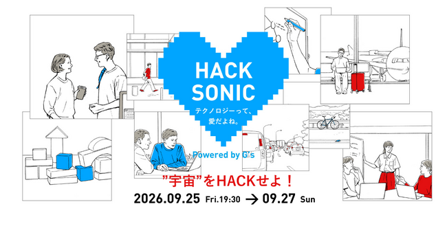 AI時代だからこそ「作りたい」を原点に。ジーズ主催ハッカソン「HACK SONIC」第5回参加エントリー開始！