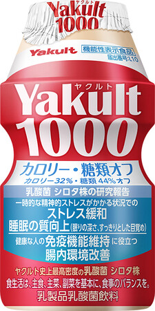 「Yakult(ヤクルト)1000 糖質オフ」「Ｙ１０００」「Ｙ１０００ 糖質オフ」をリニューアル発売～免疫機能維持の機能を追加～