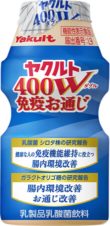 「ヤクルト４００Ｗ」をリニューアル！免疫機能維持の機能を追加した「ヤクルト４００Ｗ免疫お通じ」を発売