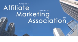 【アフィリエイトマーケティング協会】「アフィリエイト・プログラムに関する意識調査2026」結果発表。国内アフィリエイト市場は4,598億円規模へ 【アフィリエイトマーケティング協会】「アフィリエイト・プログラムに関する意識調査2026」結果発表。国内アフィリエイト市場は4,598億円規模へ