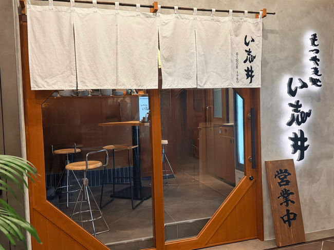 【 創業76年、受け継がれる “旨いもつ焼き” を赤坂で。】1950年創業『もつやき処 い志井』が、本日8／19（水）赤坂エリアにオープン！