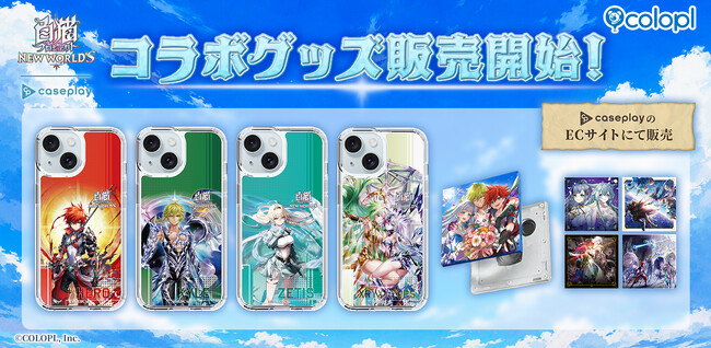 『白猫プロジェクト NEW WORLD'S』スマートフォンアクセサリー販売開始！12周年記念描きおろしイラストなどを使用したデザインで登場！