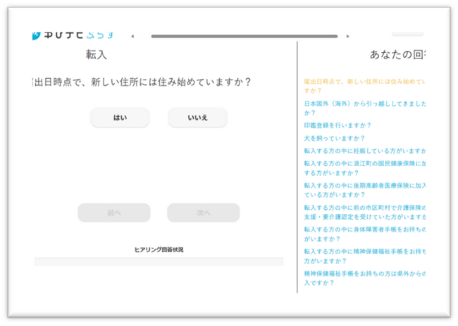 【福島県浪江町】8/20(木)「書かない窓口」の運用を開始します！