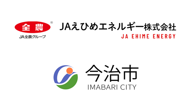 災害時の「洗濯できない」をなくすために。今治市とJAえひめエネルギーが洗濯支援協定を締結【愛媛県今治市】