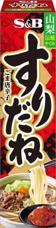 ご当地薬味の魅力を全国へ！「すりだね（ごま唐辛子）」９月７日　新発売